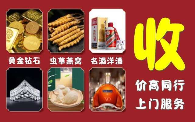红河回收烟酒