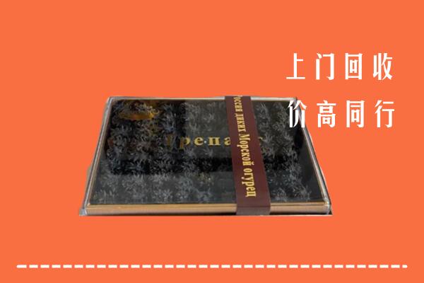 红河回收礼盒海参
