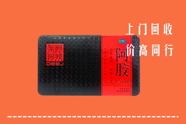 红河回收阿胶
